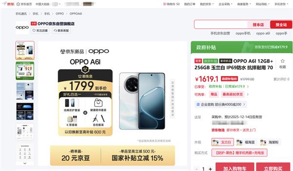 满级防水、360°抗摔 来京东参与大屏AI手机OPPO A6l预售享好礼四选一-第1张图片-佛山资讯网 满级防水、360°抗摔 来京东参与大屏AI手机OPPO A6l预售享好礼四选一-第1张图片-佛山资讯网