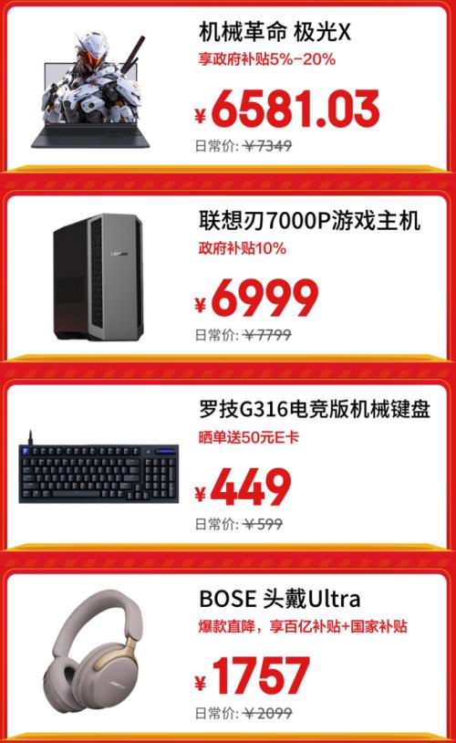 京东3C数码12.12震撼来袭 尖货爆款价同11.11 年终焕新不容错过-第3张图片-佛山资讯网