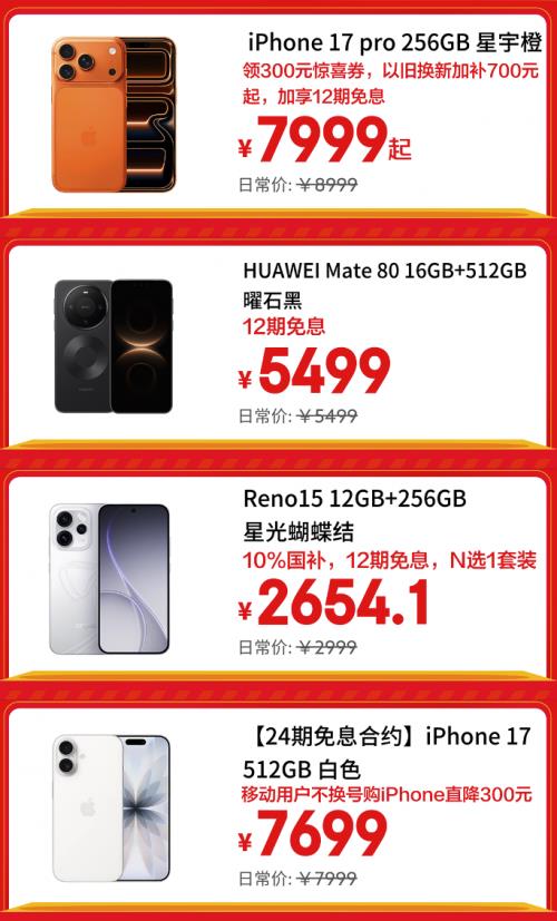 京东3C数码12.12震撼来袭 尖货爆款价同11.11 年终焕新不容错过-第2张图片-佛山资讯网