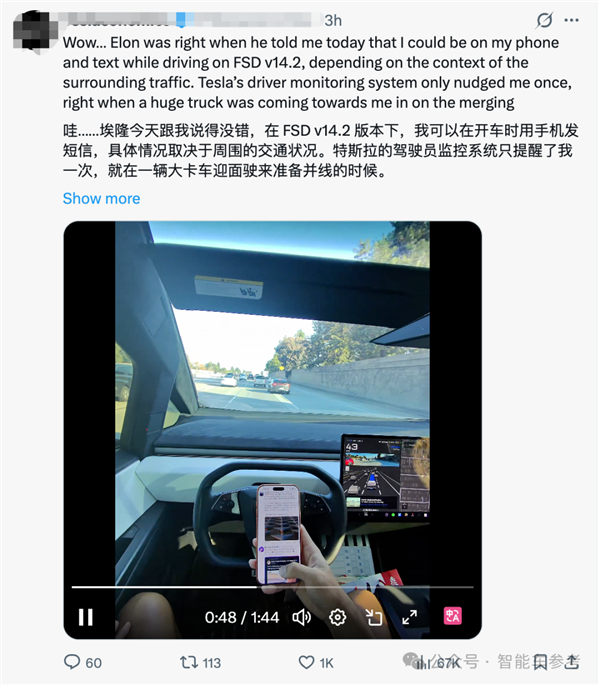 马斯克率先L3 特斯拉FSD支持开车玩手机-第2张图片-佛山资讯网 马斯克率先L3 特斯拉FSD支持开车玩手机-第2张图片-佛山资讯网