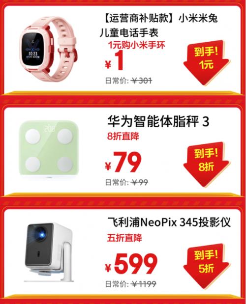 京东3C数码12.12震撼来袭 尖货爆款价同11.11 年终焕新不容错过-第6张图片-佛山资讯网