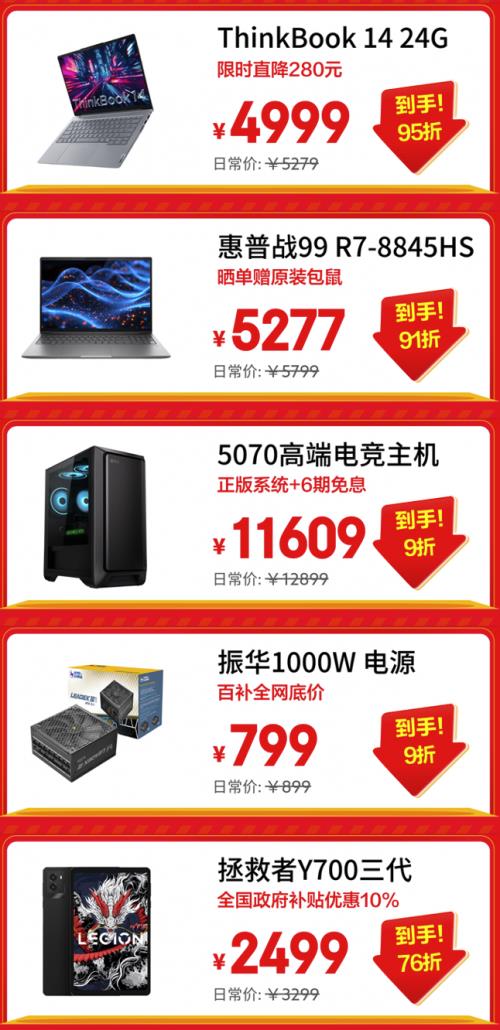 京东3C数码12.12震撼来袭 尖货爆款价同11.11 年终焕新不容错过-第7张图片-佛山资讯网