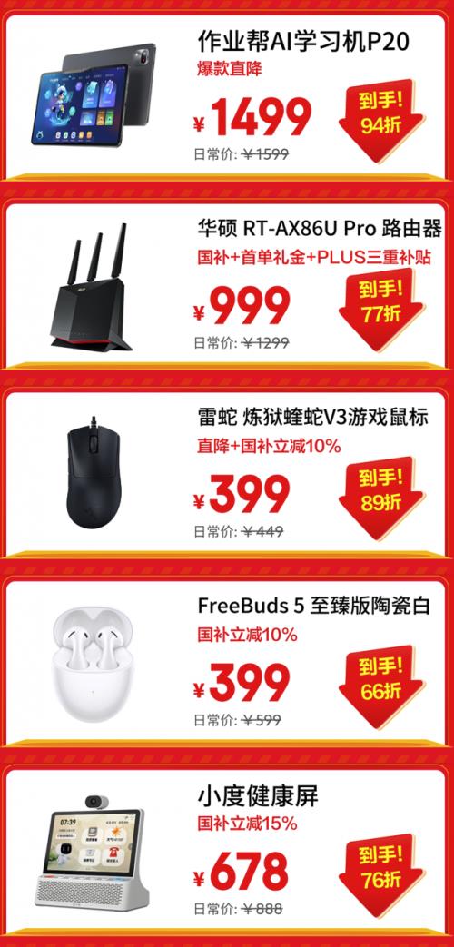 京东3C数码12.12震撼来袭 尖货爆款价同11.11 年终焕新不容错过-第8张图片-佛山资讯网