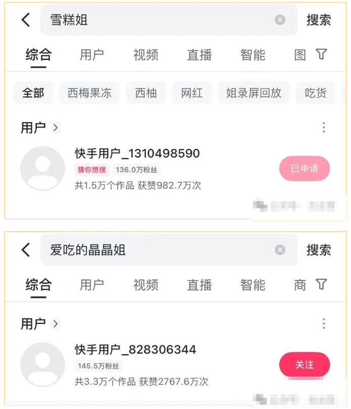 反诈老陈杀疯了！连锤两位百万粉女网红，减肥果冻藏毒，账号全被封-第1张图片-佛山资讯网