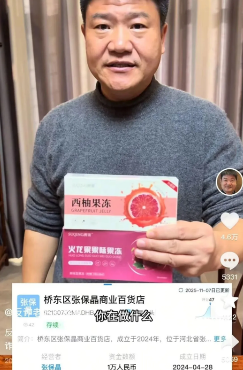 反诈老陈杀疯了！连锤两位百万粉女网红，减肥果冻藏毒，账号全被封-第8张图片-佛山资讯网