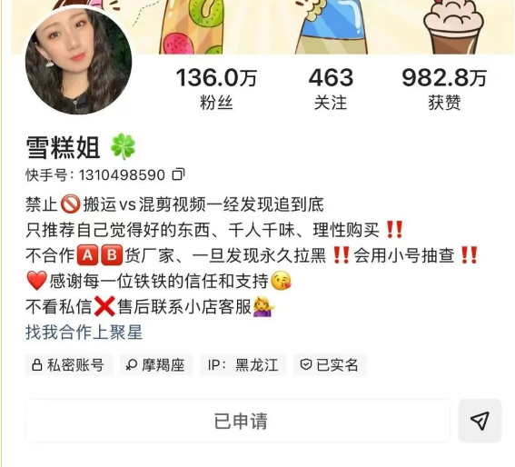 反诈老陈杀疯了！连锤两位百万粉女网红，减肥果冻藏毒，账号全被封-第9张图片-佛山资讯网