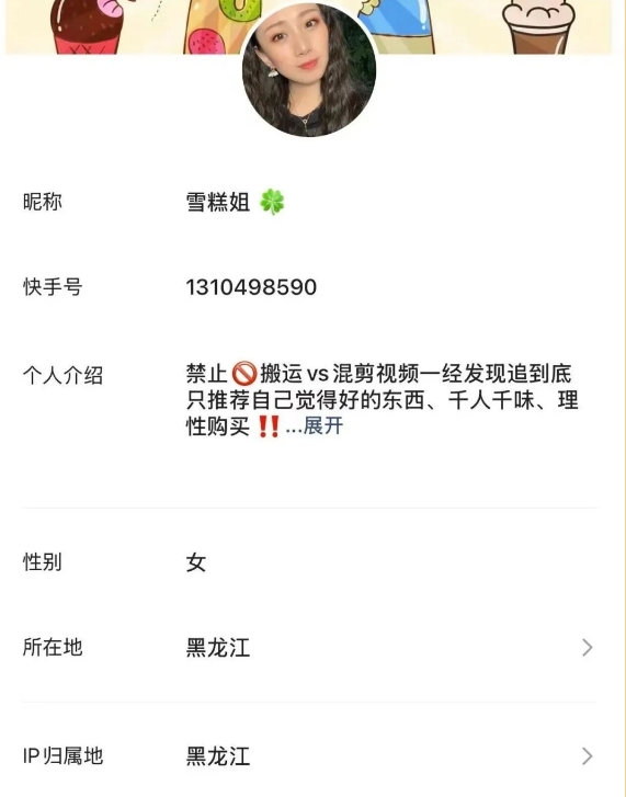 反诈老陈杀疯了！连锤两位百万粉女网红，减肥果冻藏毒，账号全被封-第10张图片-佛山资讯网
