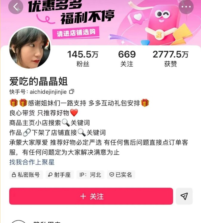 反诈老陈杀疯了！连锤两位百万粉女网红，减肥果冻藏毒，账号全被封-第11张图片-佛山资讯网