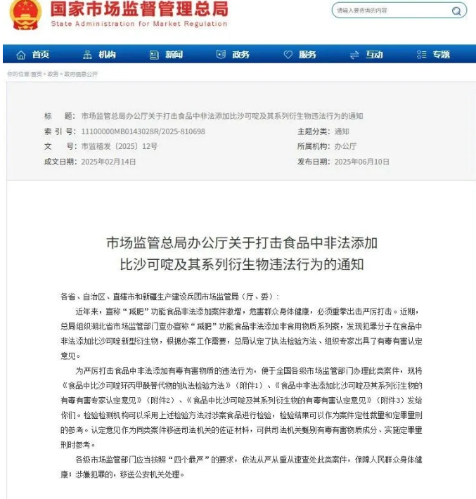 反诈老陈杀疯了！连锤两位百万粉女网红，减肥果冻藏毒，账号全被封-第12张图片-佛山资讯网