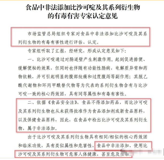反诈老陈杀疯了！连锤两位百万粉女网红，减肥果冻藏毒，账号全被封-第13张图片-佛山资讯网