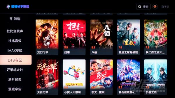 解锁影院级沉浸体验：DTS重塑海信百吋巨幕U7S Pro音画新境界-第22张图片-佛山资讯网