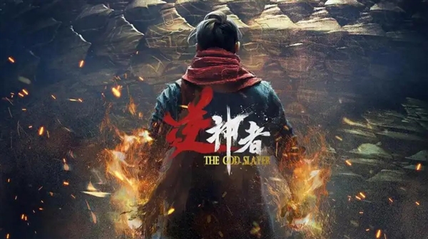 国产黑马《逆神者》来了！这波你期待吗-第1张图片-佛山资讯网