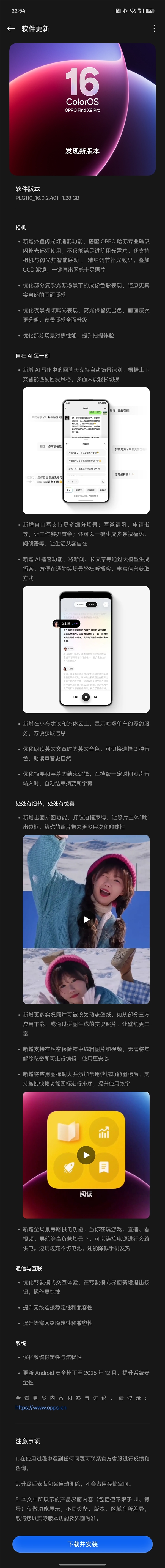 OPPO Find X9 Pro上线呼声超高的出圈实况拼图:一键拼出社交爆款-第2张图片-佛山资讯网 OPPO Find X9 Pro上线呼声超高的出圈实况拼图:一键拼出社交爆款-第2张图片-佛山资讯网