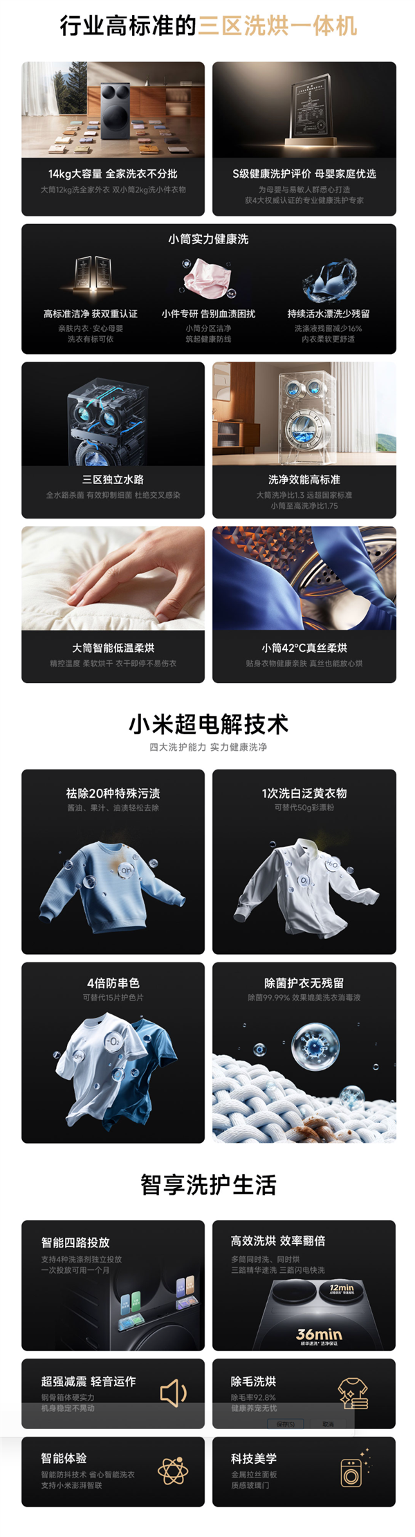 小米发布首款米家三区洗衣机Pro洗烘14kg:6499元-第4张图片-佛山资讯网 小米发布首款米家三区洗衣机Pro洗烘14kg:6499元-第4张图片-佛山资讯网