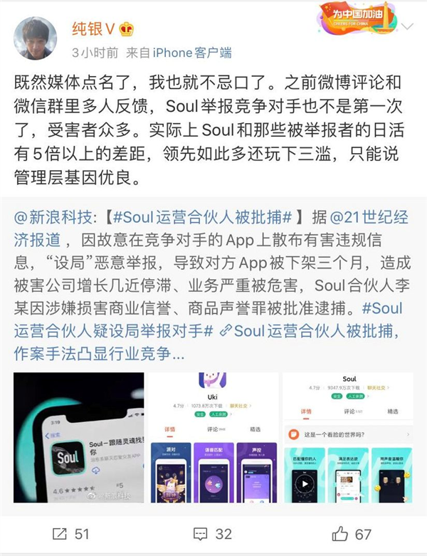 卖头像赚了22亿?Soul成了新时代的QQ-第3张图片-佛山资讯网 卖头像赚了22亿?Soul成了新时代的QQ-第3张图片-佛山资讯网