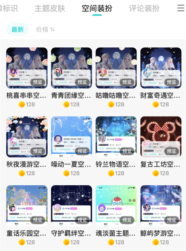 卖头像赚了22亿?Soul成了新时代的QQ-第7张图片-佛山资讯网 卖头像赚了22亿?Soul成了新时代的QQ-第7张图片-佛山资讯网