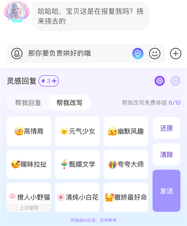 卖头像赚了22亿?Soul成了新时代的QQ-第11张图片-佛山资讯网 卖头像赚了22亿?Soul成了新时代的QQ-第11张图片-佛山资讯网