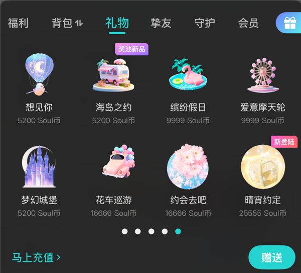 卖头像赚了22亿?Soul成了新时代的QQ-第10张图片-佛山资讯网 卖头像赚了22亿?Soul成了新时代的QQ-第10张图片-佛山资讯网