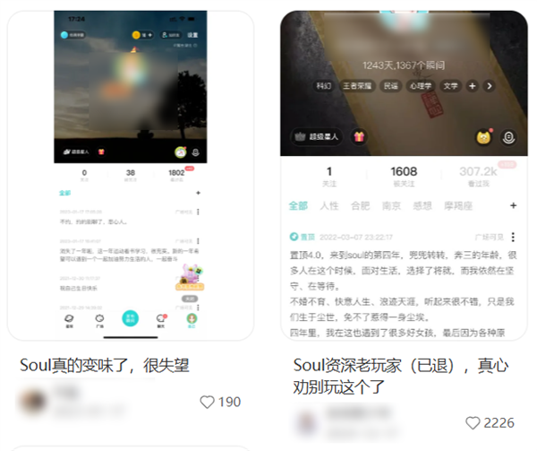 卖头像赚了22亿?Soul成了新时代的QQ-第15张图片-佛山资讯网 卖头像赚了22亿?Soul成了新时代的QQ-第15张图片-佛山资讯网