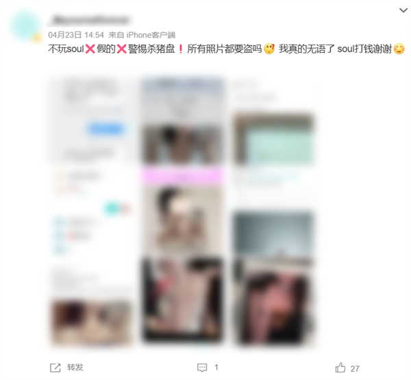 卖头像赚了22亿?Soul成了新时代的QQ-第16张图片-佛山资讯网 卖头像赚了22亿?Soul成了新时代的QQ-第16张图片-佛山资讯网