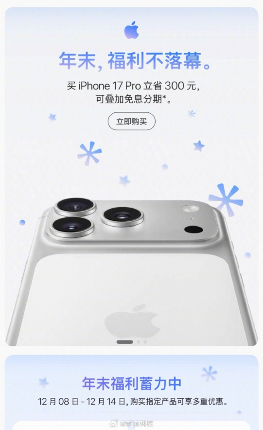 明明销量创新高:iPhone 17 Pro为何还要降价-第2张图片-佛山资讯网 明明销量创新高:iPhone 17 Pro为何还要降价-第2张图片-佛山资讯网