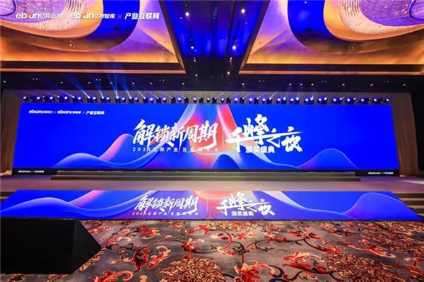 飞来汇再度荣获“2025产业互联网千峰奖” 以数智创新引领产业出海-第1张图片-佛山资讯网 飞来汇再度荣获“2025产业互联网千峰奖” 以数智创新引领产业出海-第1张图片-佛山资讯网