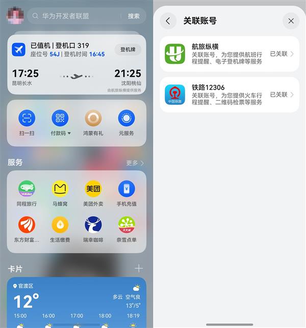 桌面右滑一下搞定吃喝玩乐  还有大额满减券手慢无！-第1张图片-佛山资讯网