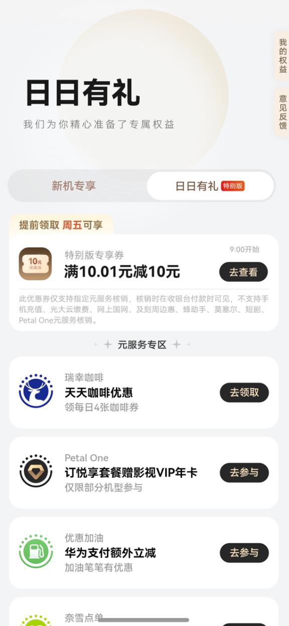 手机桌面右滑领券看《疯狂动物城2》 立省10元!-第1张图片-佛山资讯网 手机桌面右滑领券看《疯狂动物城2》 立省10元!-第1张图片-佛山资讯网