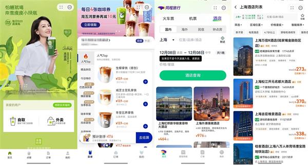 桌面右滑一下搞定吃喝玩乐  还有大额满减券手慢无！-第2张图片-佛山资讯网