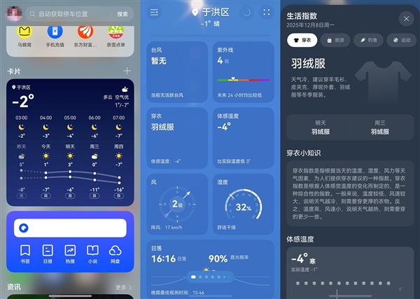 桌面右滑一下搞定吃喝玩乐  还有大额满减券手慢无！-第3张图片-佛山资讯网