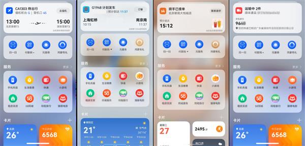 “鸿蒙有礼特别版”收官倒计时 领券周末观影娱乐享立减-第2张图片-佛山资讯网 “鸿蒙有礼特别版”收官倒计时 领券周末观影娱乐享立减-第2张图片-佛山资讯网