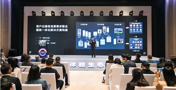 华为手机出境服务全新升级  重新定义旅行体验-第2张图片-佛山资讯网