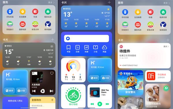 “鸿蒙有礼特别版”收官倒计时 领券周末观影娱乐享立减-第4张图片-佛山资讯网 “鸿蒙有礼特别版”收官倒计时 领券周末观影娱乐享立减-第4张图片-佛山资讯网
