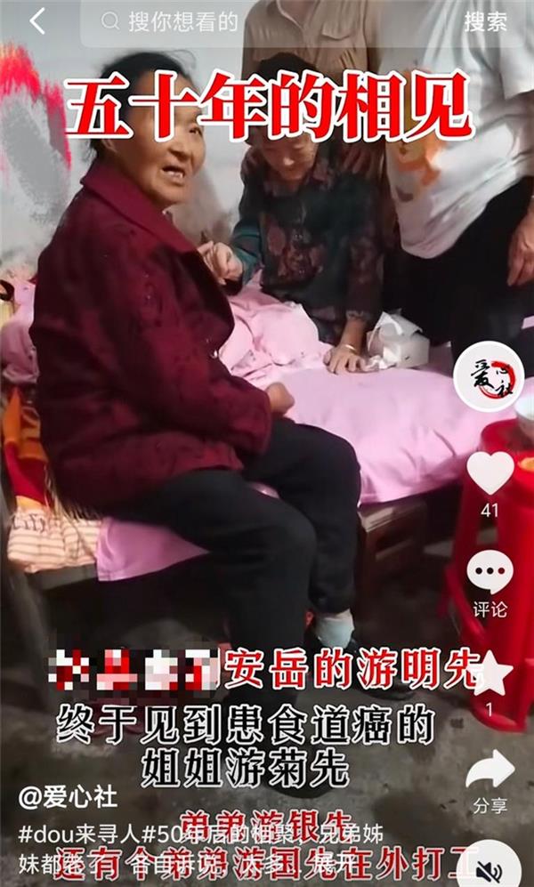 抖音寻人助力走失50年阿婆回家 志愿者:科技寻人已成新常态-第3张图片-佛山资讯网 抖音寻人助力走失50年阿婆回家 志愿者:科技寻人已成新常态-第3张图片-佛山资讯网