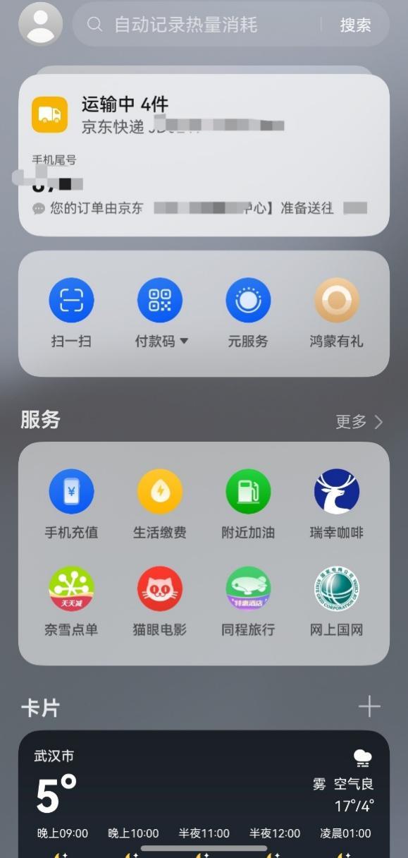 手机桌面右滑领券看《疯狂动物城2》 立省10元!-第4张图片-佛山资讯网 手机桌面右滑领券看《疯狂动物城2》 立省10元!-第4张图片-佛山资讯网