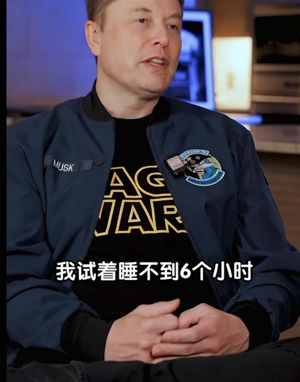 亿万富豪每天只睡6小时!马斯克:睡不够认知功能会下降-第1张图片-佛山资讯网 亿万富豪每天只睡6小时!马斯克:睡不够认知功能会下降-第1张图片-佛山资讯网