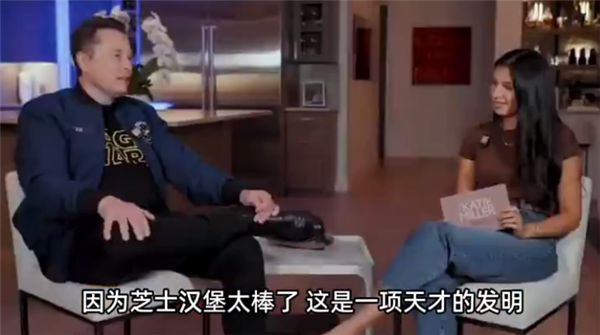 马斯克:芝士汉堡是天才发明 余生只吃它-第1张图片-佛山资讯网 马斯克:芝士汉堡是天才发明 余生只吃它-第1张图片-佛山资讯网