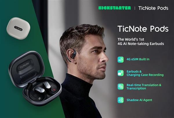 出门问问发布全球首款4G AI录音耳机TicNote Pods 迈向“独立AI终端”-第1张图片-佛山资讯网 出门问问发布全球首款4G AI录音耳机TicNote Pods 迈向“独立AI终端”-第1张图片-佛山资讯网