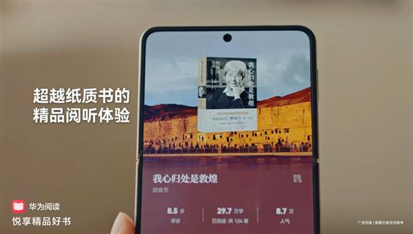 阅读为锚 向光而行:华为阅读×三联生活周刊2025年度阅读榜单温暖发布-第8张图片-佛山资讯网 阅读为锚 向光而行:华为阅读×三联生活周刊2025年度阅读榜单温暖发布-第8张图片-佛山资讯网