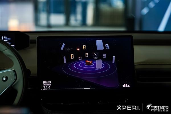 XPERI × 当虹：把中国车企出海的“屏”与“声”  做成一整套生意-第5张图片-佛山资讯网