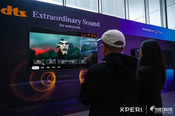 XPERI × 当虹：把中国车企出海的“屏”与“声”  做成一整套生意-第6张图片-佛山资讯网