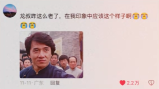 71岁成龙回应“龙叔老了”：能慢慢变老是自己的幸运-第2张图片-佛山资讯网