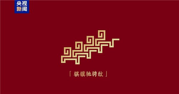 骐骥驰骋 势不可挡！2026年央视马年春晚主题、主标识正式发布-第5张图片-佛山资讯网