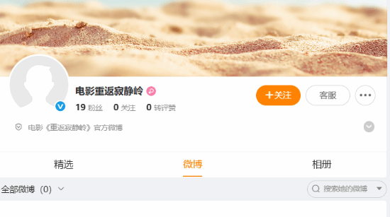突发!电影《重返寂静岭》微博公开 国内或将定档-第1张图片-佛山资讯网 突发!电影《重返寂静岭》微博公开 国内或将定档-第1张图片-佛山资讯网