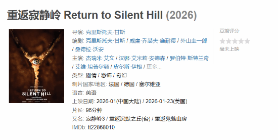 突发!电影《重返寂静岭》微博公开 国内或将定档-第2张图片-佛山资讯网 突发!电影《重返寂静岭》微博公开 国内或将定档-第2张图片-佛山资讯网