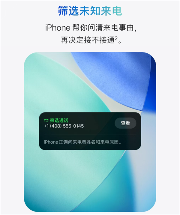 苹果喊话iPhone用户更新iOS 26:三大神技能 你多半能用上-第2张图片-佛山资讯网 苹果喊话iPhone用户更新iOS 26:三大神技能 你多半能用上-第2张图片-佛山资讯网
