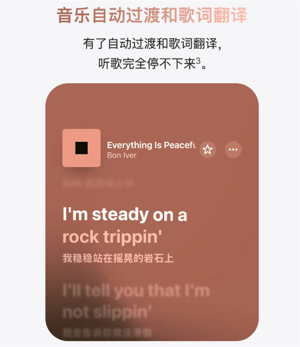 苹果喊话iPhone用户更新iOS 26:三大神技能 你多半能用上-第4张图片-佛山资讯网 苹果喊话iPhone用户更新iOS 26:三大神技能 你多半能用上-第4张图片-佛山资讯网