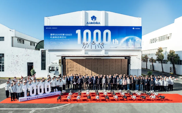 奇瑞墨甲交付第1000只机器狗 将投入家庭陪伴、厂区看护-第1张图片-佛山资讯网 奇瑞墨甲交付第1000只机器狗 将投入家庭陪伴、厂区看护-第1张图片-佛山资讯网