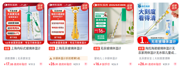 体温计告别甩一甩时代系误读:新款镓铟锡合金体温计使用方式相同-第2张图片-佛山资讯网 体温计告别甩一甩时代系误读:新款镓铟锡合金体温计使用方式相同-第2张图片-佛山资讯网