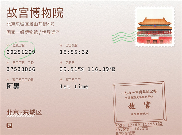 豆瓣推出“我的签到足迹”功能:首批上线全国6万多个地点 可打卡盖章-第2张图片-佛山资讯网 豆瓣推出“我的签到足迹”功能:首批上线全国6万多个地点 可打卡盖章-第2张图片-佛山资讯网